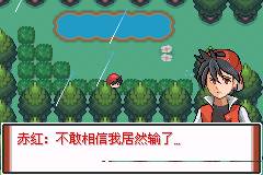 口袋妖怪特别篇赤1