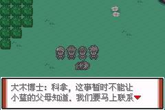 口袋妖怪特别篇赤3