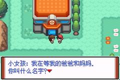 口袋妖怪特别篇赤5