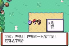 口袋妖怪特别篇赤10