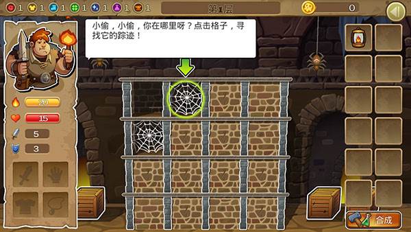 呆呆大冒险游戏截图3