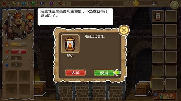 呆呆大冒险游戏截图5