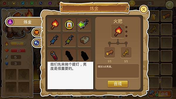 呆呆大冒险游戏截图6