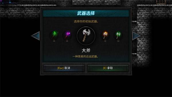 烛火地牢2汉化版游戏截图7