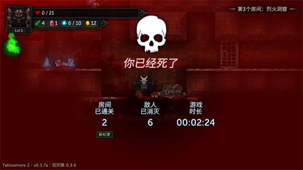 烛火地牢2汉化版游戏截图12