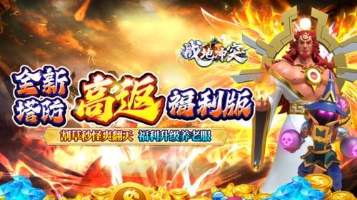 战地冲突游戏截图21