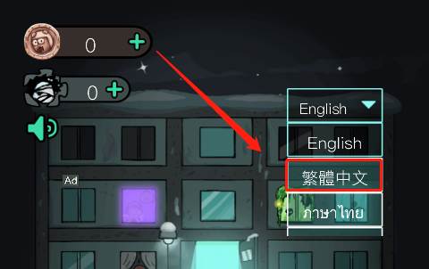 怎么设置中文配图2