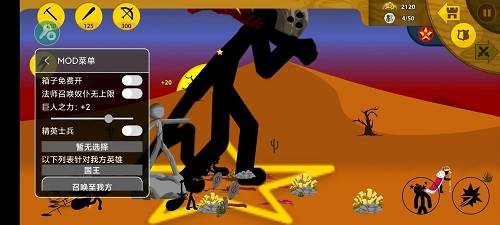 火柴人战争遗产召唤版绿色钥匙修改器游戏截图1