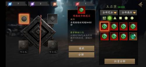 所有咒法、红品宝石基础属性配图1