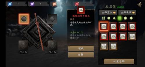 所有咒法、红品宝石基础属性配图3