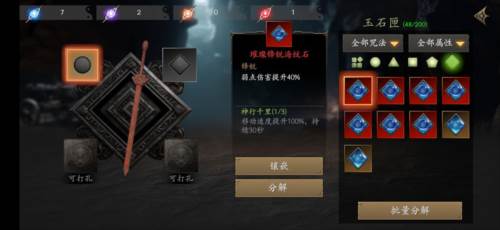 所有咒法、红品宝石基础属性配图5