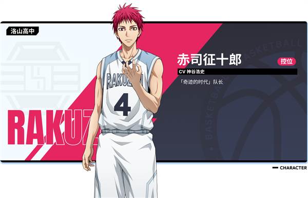 黑子的篮球街头对决8