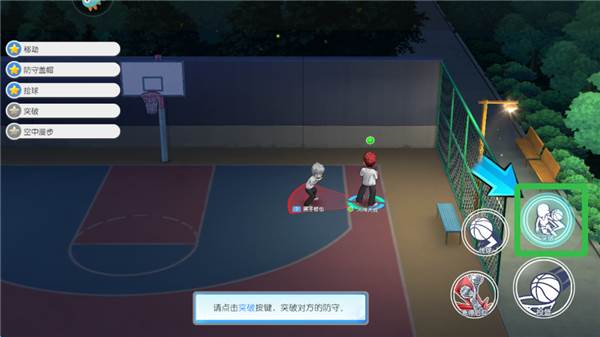 黑子的篮球街头对决12