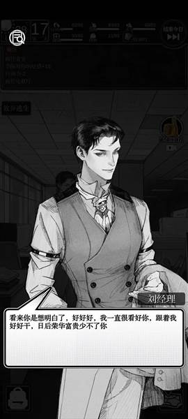 逃离园区2青龙山庄的生存艺术无限金币版5