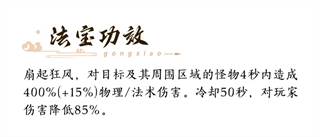 新三生三世十里桃花6