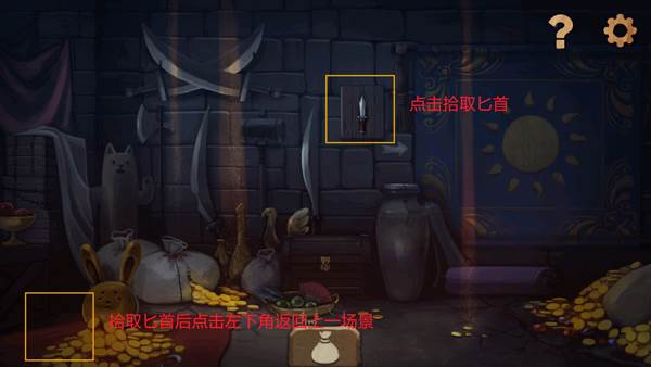 序章猫的藏身处攻略配图2