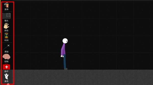 火柴人模拟沙盒游戏截图5