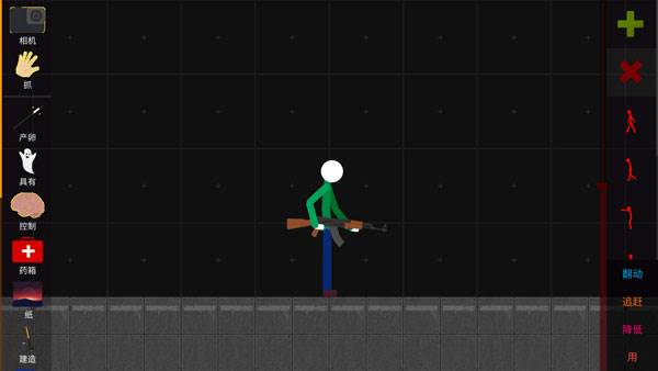 火柴人模拟沙盒游戏截图14