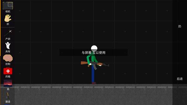 火柴人模拟沙盒游戏截图16