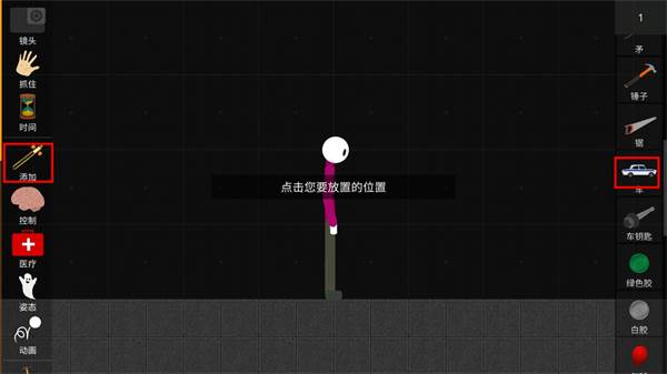 火柴人模拟沙盒游戏截图17