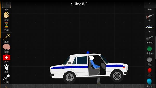 火柴人模拟沙盒游戏截图18