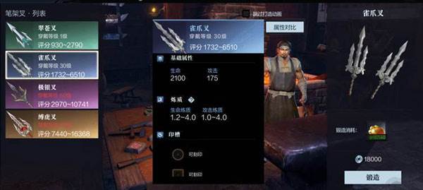 真三国无双霸图片9