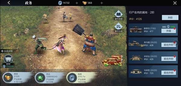 真三国无双霸游戏图片3