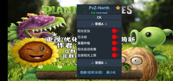 pvz北美写实版1
