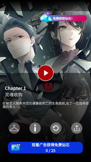 灵魂收购游戏截图4