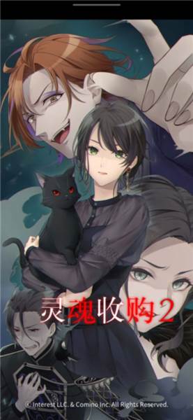 灵魂收购2汉化版游戏截图1