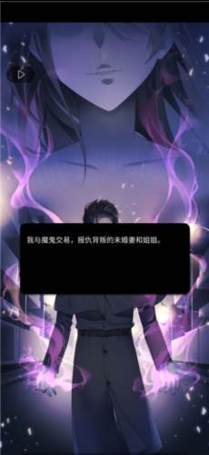 灵魂收购2汉化版游戏截图3