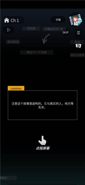 灵魂收购2汉化版游戏截图5