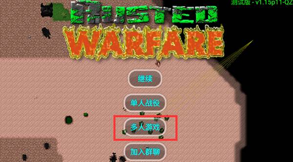 铁锈战争隔离区模组图片1