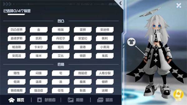 凹凸世界破破解版无限星石版游戏截图11