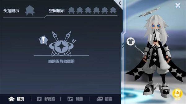 凹凸世界破破解版无限星石版游戏截图10