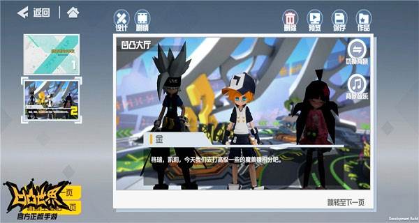 凹凸世界破破解版无限星石版游戏截图4