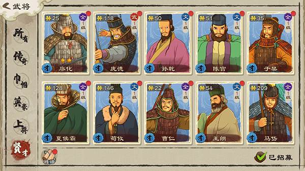 武将培养攻略配图1