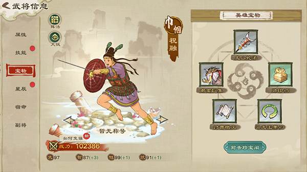 武将培养攻略配图4