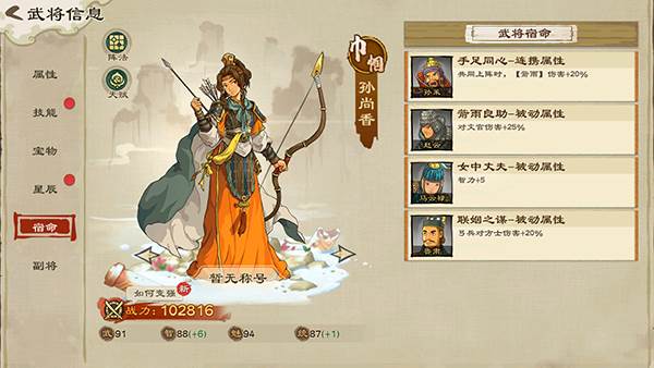 武将培养攻略配图6
