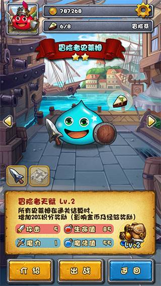 史莱姆不思议迷宫7