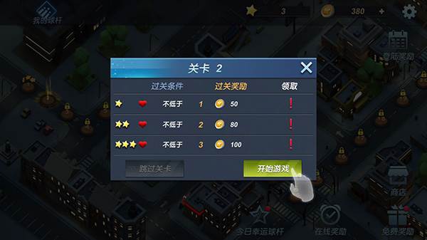 真实3d台球明星之路6