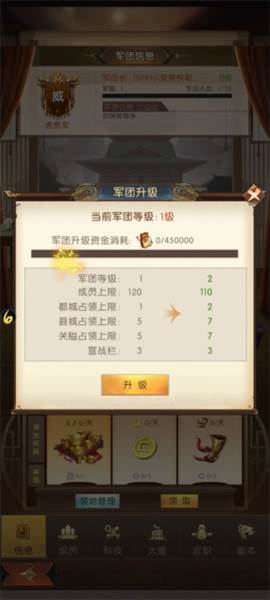 三国问鼎山河游戏截图8