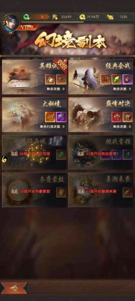 三国问鼎山河游戏截图11