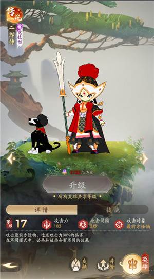 闹闹天宫2国际版3