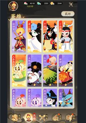 闹闹天宫2国际版4