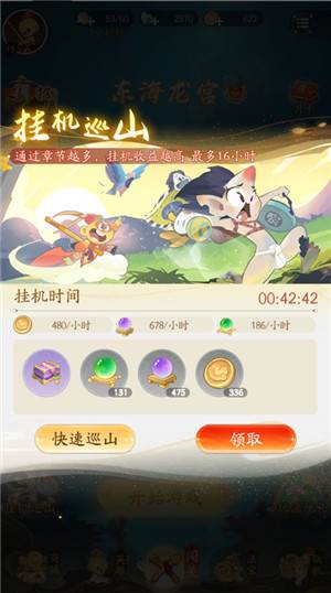 闹闹天宫2国际版5