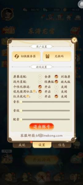 闹闹天宫2国际版8