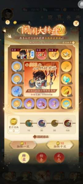 闹闹天宫2国际版9