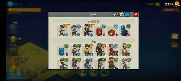 阵容搭配攻略配图1