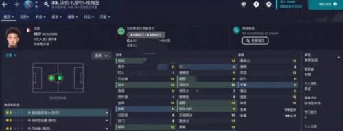 足球经理2024手游汉化版13